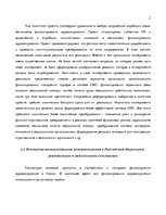 Referāts 'Страхование как источник финансирования в здравоохранении: зарубежный и отечеств', 17.