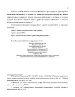 Referāts 'Страхование как источник финансирования в здравоохранении: зарубежный и отечеств', 19.