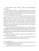 Referāts 'Страхование как источник финансирования в здравоохранении: зарубежный и отечеств', 20.