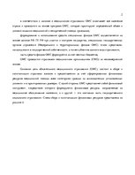 Referāts 'Страхование как источник финансирования в здравоохранении: зарубежный и отечеств', 21.