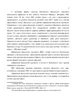 Referāts 'Страхование как источник финансирования в здравоохранении: зарубежный и отечеств', 22.