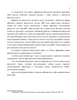 Referāts 'Страхование как источник финансирования в здравоохранении: зарубежный и отечеств', 23.