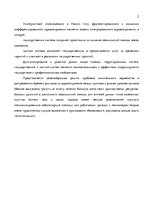 Referāts 'Страхование как источник финансирования в здравоохранении: зарубежный и отечеств', 26.