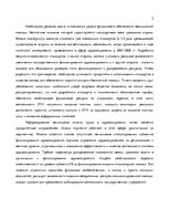 Referāts 'Страхование как источник финансирования в здравоохранении: зарубежный и отечеств', 27.