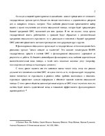 Referāts 'Страхование как источник финансирования в здравоохранении: зарубежный и отечеств', 30.