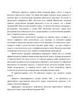 Referāts 'Страхование как источник финансирования в здравоохранении: зарубежный и отечеств', 31.