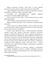 Referāts 'Страхование как источник финансирования в здравоохранении: зарубежный и отечеств', 32.