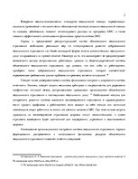 Referāts 'Страхование как источник финансирования в здравоохранении: зарубежный и отечеств', 33.