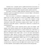 Referāts 'Страхование как источник финансирования в здравоохранении: зарубежный и отечеств', 36.