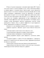 Referāts 'Страхование как источник финансирования в здравоохранении: зарубежный и отечеств', 37.