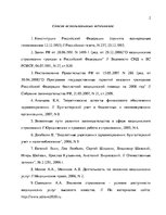 Referāts 'Страхование как источник финансирования в здравоохранении: зарубежный и отечеств', 38.