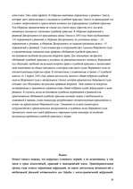 Referāts 'Коррупция и судебная система', 15.