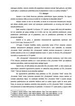 Diplomdarbs 'Līgums kā juridisks dokuments', 34.
