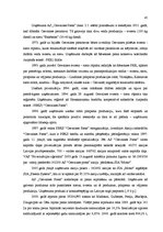 Diplomdarbs 'AS "Cesvaines piens" attīstības stratēģijas izstrāde', 51.
