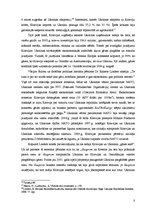 Referāts 'Ukrainas un Krievijas attiecības no 1991.-2010. gadam: galvenās tendences', 8.