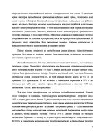 Referāts 'Машиностроение в Японии', 5.