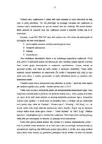 Referāts 'Cenu veidošanas stratēģija uzņēmumā', 18.