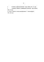 Referāts 'Cenu veidošanas stratēģija uzņēmumā', 29.