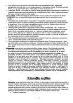 Konspekts 'Vispārīgā psiholoģija', 2.