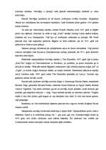 Konspekts 'Norvēģija', 2.