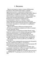 Biznesa plāns 'Biznesa plāns', 2.