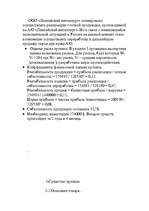 Biznesa plāns 'Biznesa plāns', 4.