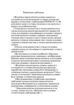 Biznesa plāns 'Biznesa plāns', 5.