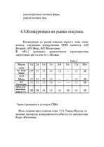 Biznesa plāns 'Biznesa plāns', 14.