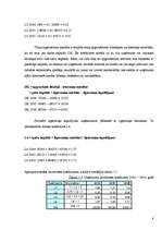 Prakses atskaite 'Finanšu analīze SIA "Y"', 6.