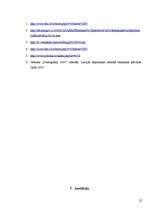 Referāts 'Migrācija', 22.