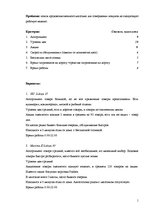 Paraugs 'Принятие управленческого решения', 1.