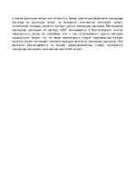 Konspekts 'Управленческая бухгалтерия', 17.