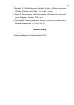 Referāts 'Autortiesības Latvijas Republikā, tās tiesiskās regulēšanas problēmas', 40.