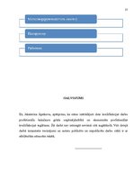 Diplomdarbs 'SIA "X" apkalpojošā personāla darba apmaksas sistēmas pilnveidošana', 21.