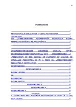 Diplomdarbs 'SIA "X" apkalpojošā personāla darba apmaksas sistēmas pilnveidošana', 22.