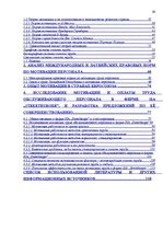 Diplomdarbs 'SIA "X" apkalpojošā personāla darba apmaksas sistēmas pilnveidošana', 23.