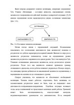 Diplomdarbs 'SIA "X" apkalpojošā personāla darba apmaksas sistēmas pilnveidošana', 30.