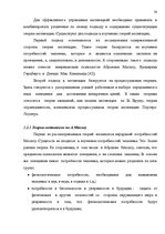 Diplomdarbs 'SIA "X" apkalpojošā personāla darba apmaksas sistēmas pilnveidošana', 32.