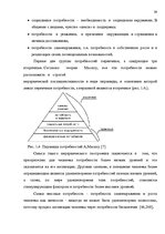 Diplomdarbs 'SIA "X" apkalpojošā personāla darba apmaksas sistēmas pilnveidošana', 33.