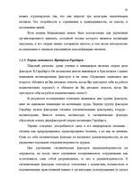 Diplomdarbs 'SIA "X" apkalpojošā personāla darba apmaksas sistēmas pilnveidošana', 36.