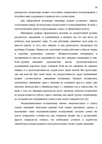 Diplomdarbs 'SIA "X" apkalpojošā personāla darba apmaksas sistēmas pilnveidošana', 40.