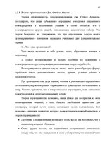 Diplomdarbs 'SIA "X" apkalpojošā personāla darba apmaksas sistēmas pilnveidošana', 41.
