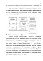 Diplomdarbs 'SIA "X" apkalpojošā personāla darba apmaksas sistēmas pilnveidošana', 43.