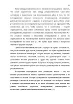 Diplomdarbs 'SIA "X" apkalpojošā personāla darba apmaksas sistēmas pilnveidošana', 44.
