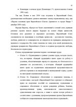 Diplomdarbs 'SIA "X" apkalpojošā personāla darba apmaksas sistēmas pilnveidošana', 59.