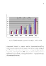 Diplomdarbs 'SIA "X" apkalpojošā personāla darba apmaksas sistēmas pilnveidošana', 66.