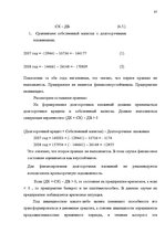 Diplomdarbs 'SIA "X" apkalpojošā personāla darba apmaksas sistēmas pilnveidošana', 81.