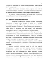 Diplomdarbs 'SIA "X" apkalpojošā personāla darba apmaksas sistēmas pilnveidošana', 84.