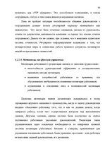 Diplomdarbs 'SIA "X" apkalpojošā personāla darba apmaksas sistēmas pilnveidošana', 90.