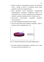 Diplomdarbs 'SIA "X" apkalpojošā personāla darba apmaksas sistēmas pilnveidošana', 96.